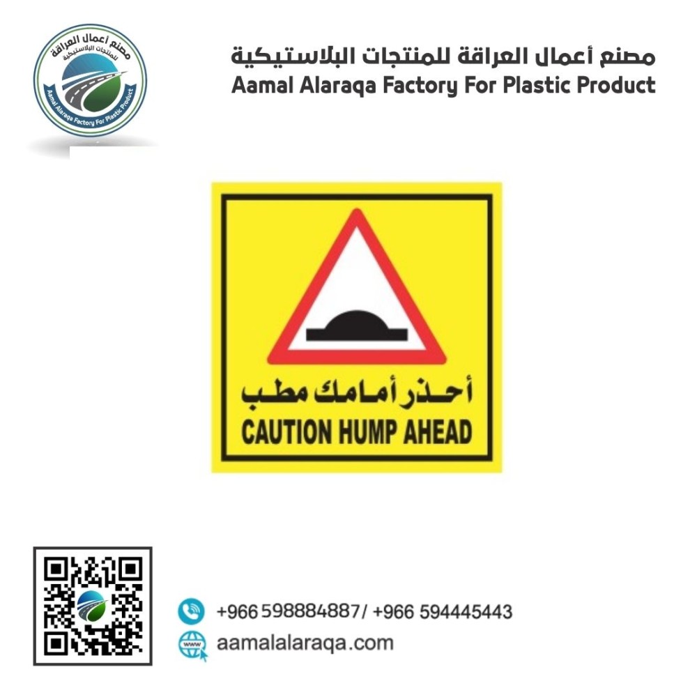 لوحة ارشادية مربع 60سم