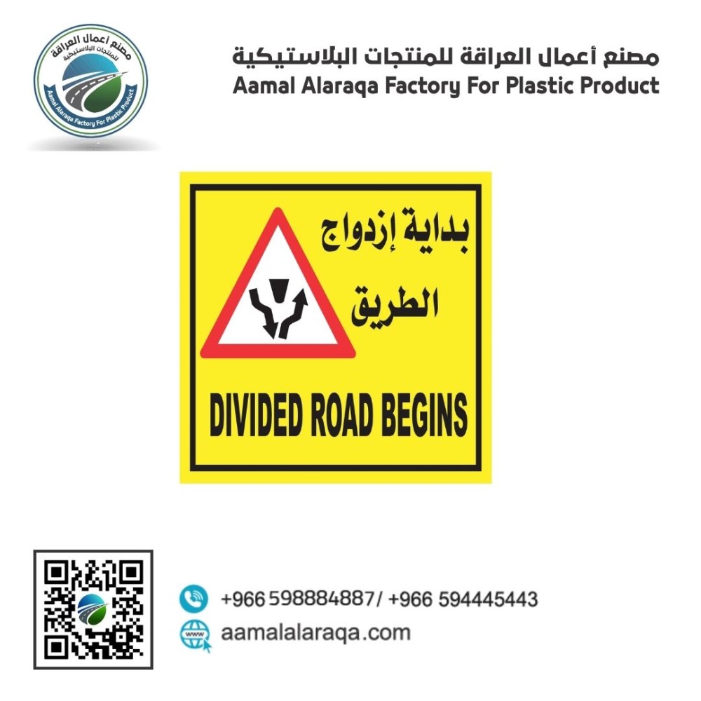 لوحة ارشادية مربع 60سم