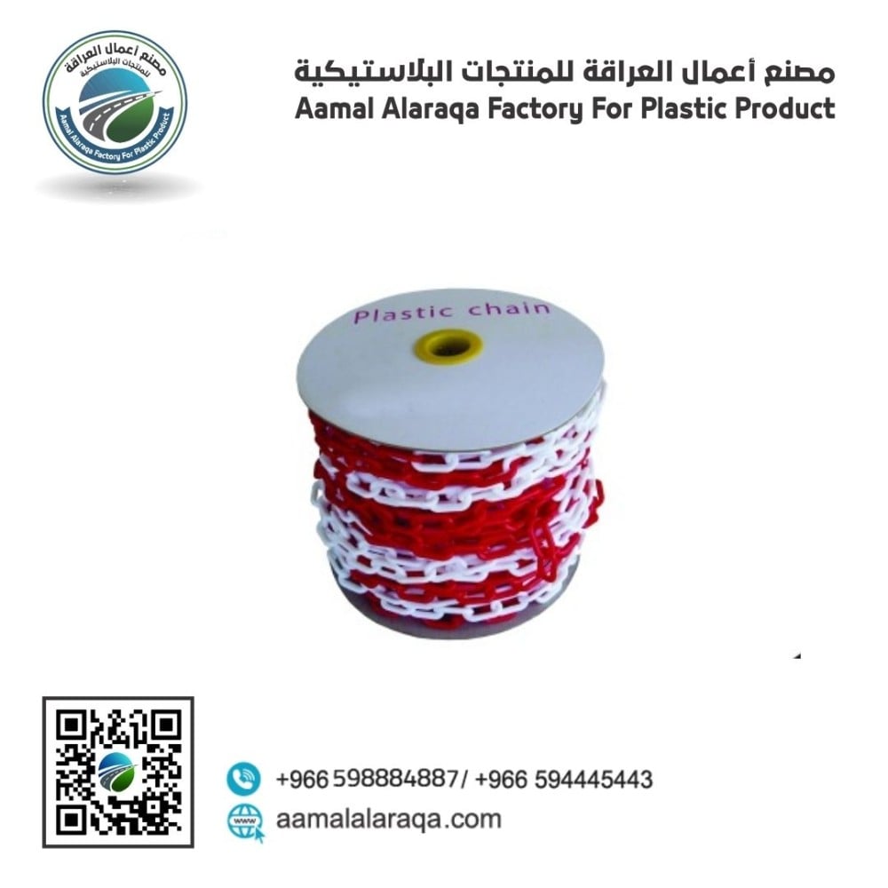 سلسلة بلاستيك 6 مللي احمر ابيض - 6MM RED AND WHITE PLASTIC CHAIN