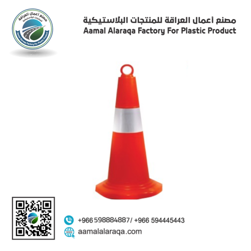 قمع بلاستيك 1 متر