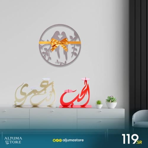 مجموعة الحب و انت عمري