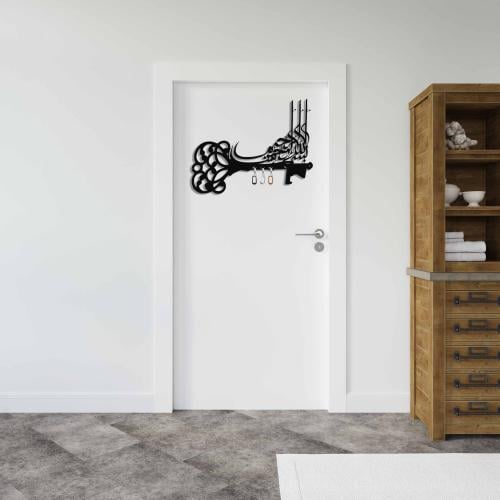 حامل مفاتيح معدني بتصميم بسم الله الرحمن الرحيم