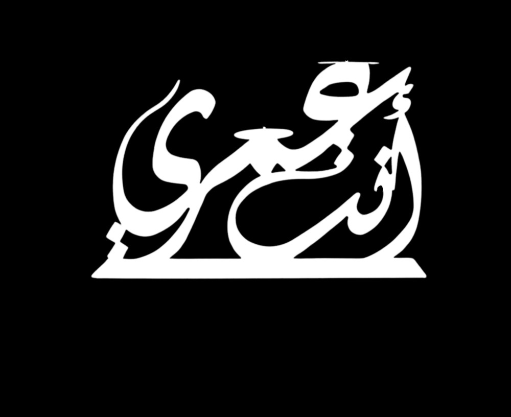 أبيض