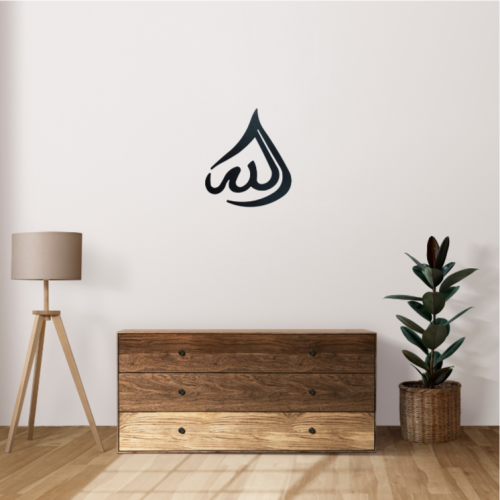 لوحة فنية جدارية معدنية كلمة الله