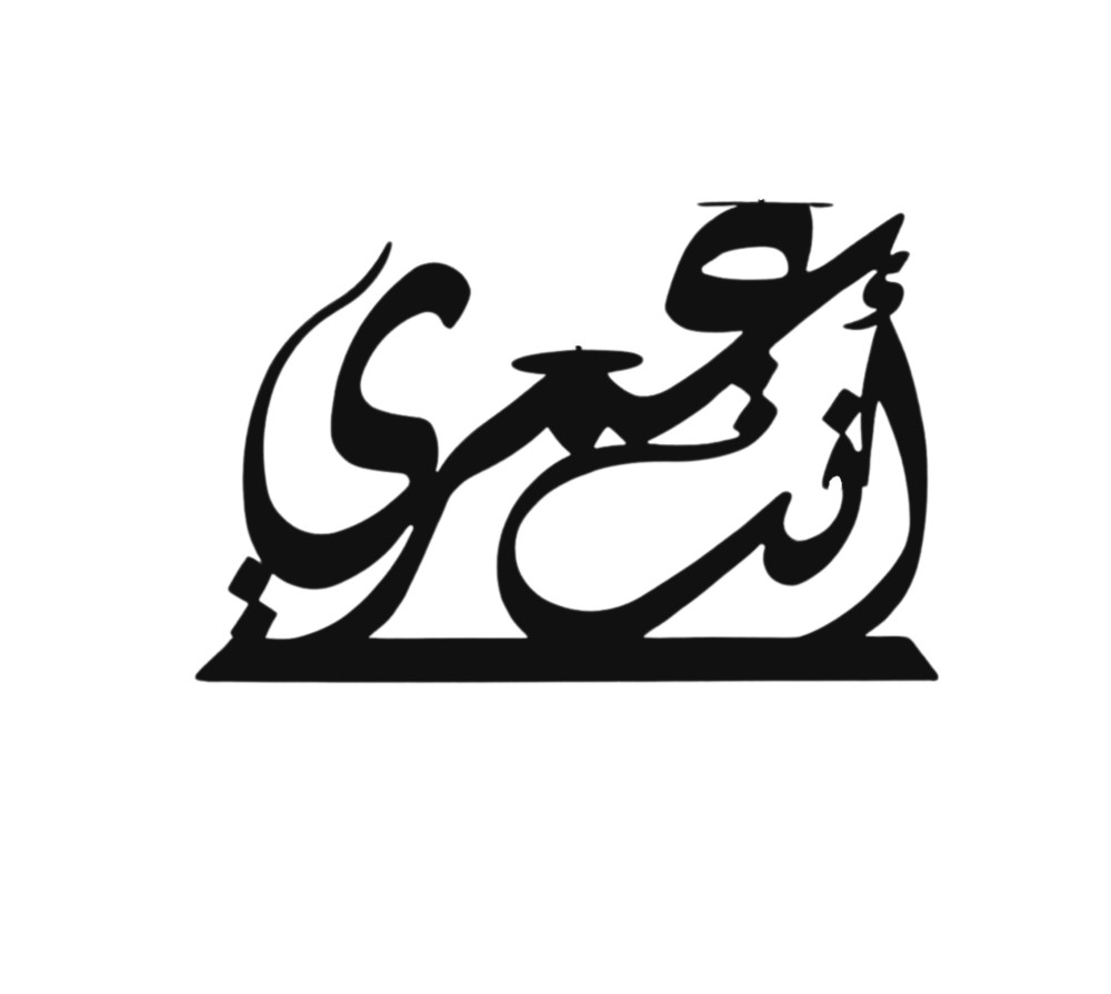 أسود