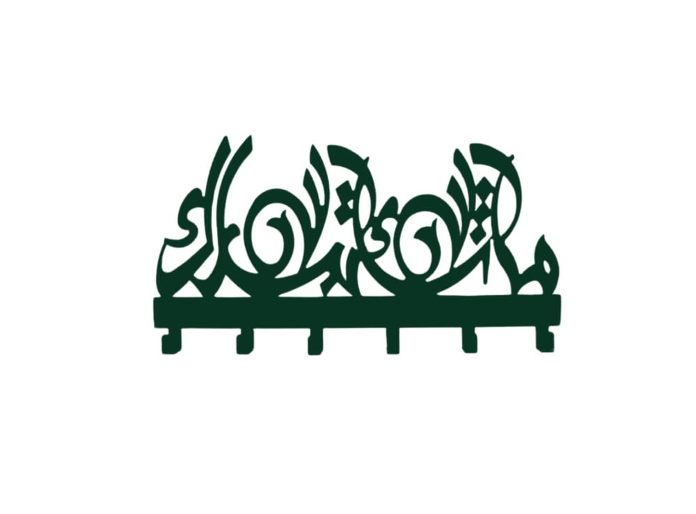 أخضر