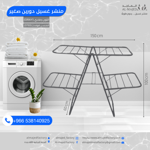 مقاس 2 دور صغير