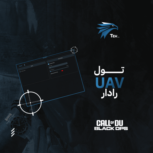 تول الUAV لانهائي (يوم)