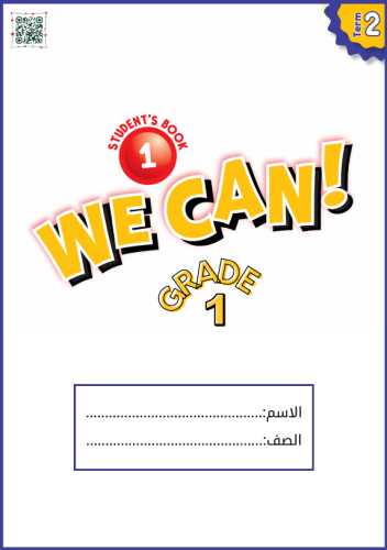 مذكرة We can 1 ..الفصل الدراسي الثاني