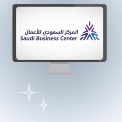 توثيق متجرك في منصة الاعمال