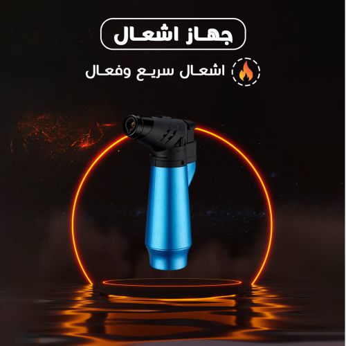 جهاز اشعال