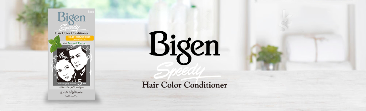 بيغين - Bigen