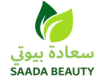 سعادة بيوتي - SAAADA BEAUTY