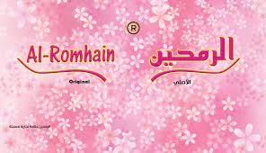 الرمحين - Al - romhain