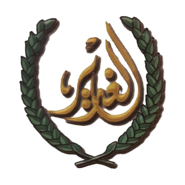 الغدير