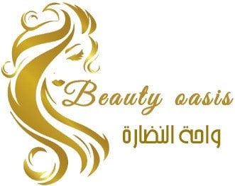 واحة النضارة - Beauty oasis