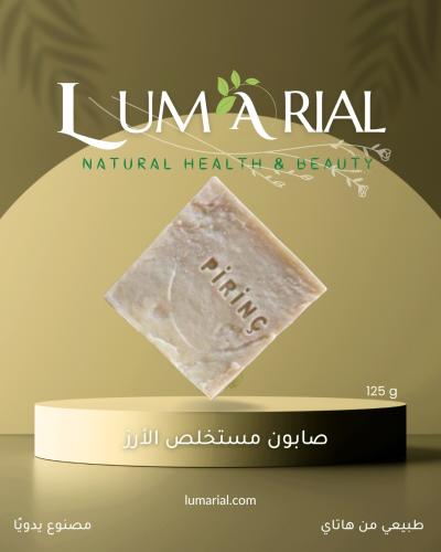 صابون مستخلص الأرز الطبيعي من هاتاي صناعة يدوية