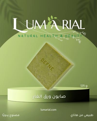 صابون ورق الغار الطبيعي من هاتاي