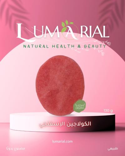 صابون الكولاجين الإسفنجي الطبيعي