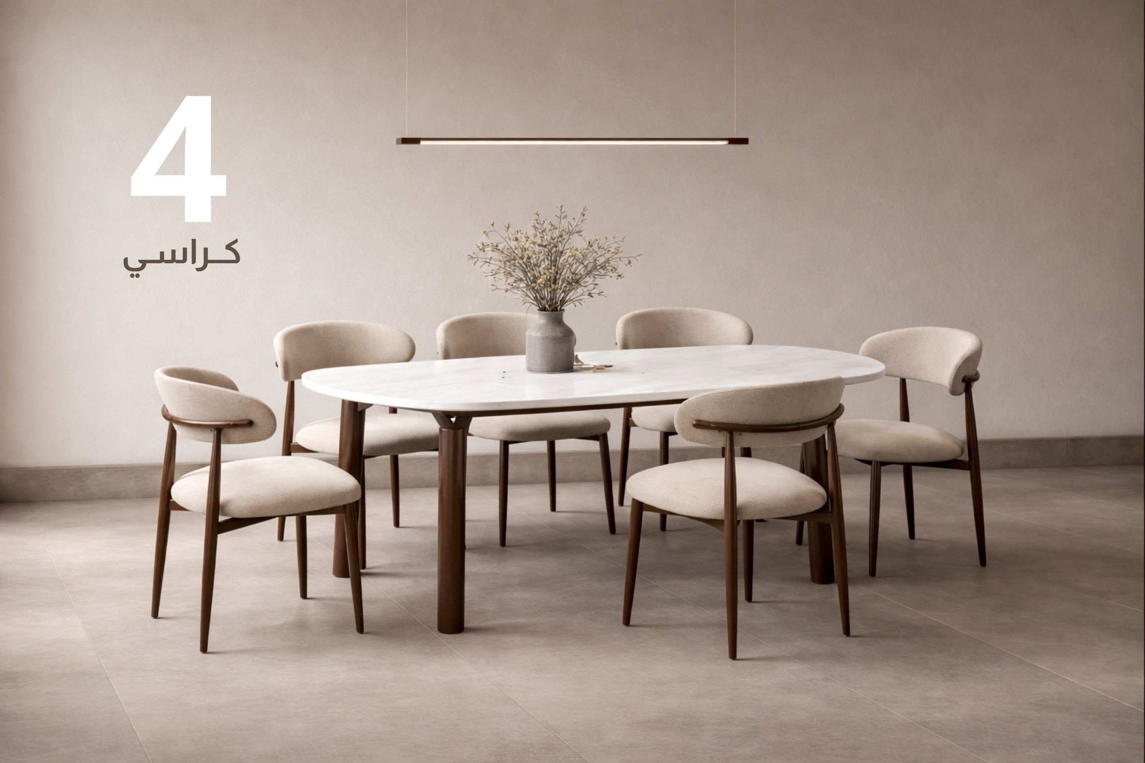 طاولات طعام 4 كراسي