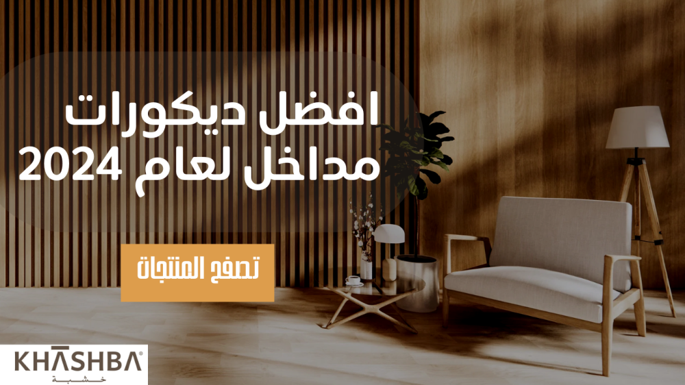 ديكور مرايا المداخل