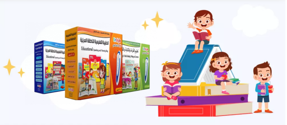 ابدأ في تعليم اطفالك الان تعرف على أهمية الحقائب التعليميه مع القلم الناطق