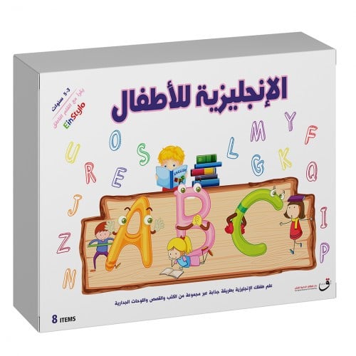 مجموعة الانجليزية للأطفال - غير مرفق القلم الناطق