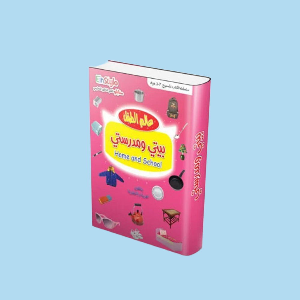 الكتب التعليمية الخاصة بالقلم الناطق