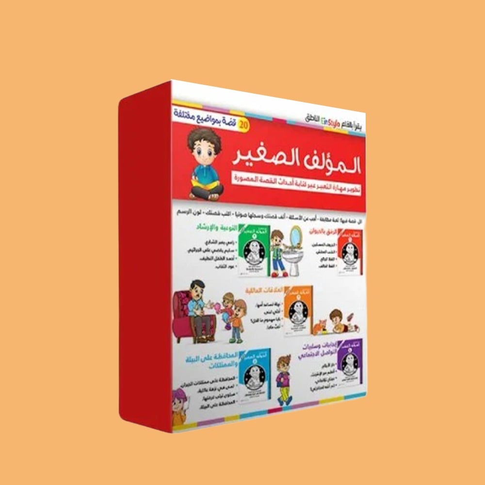 حقائب تعليمية غير مرفق القلم الناطق