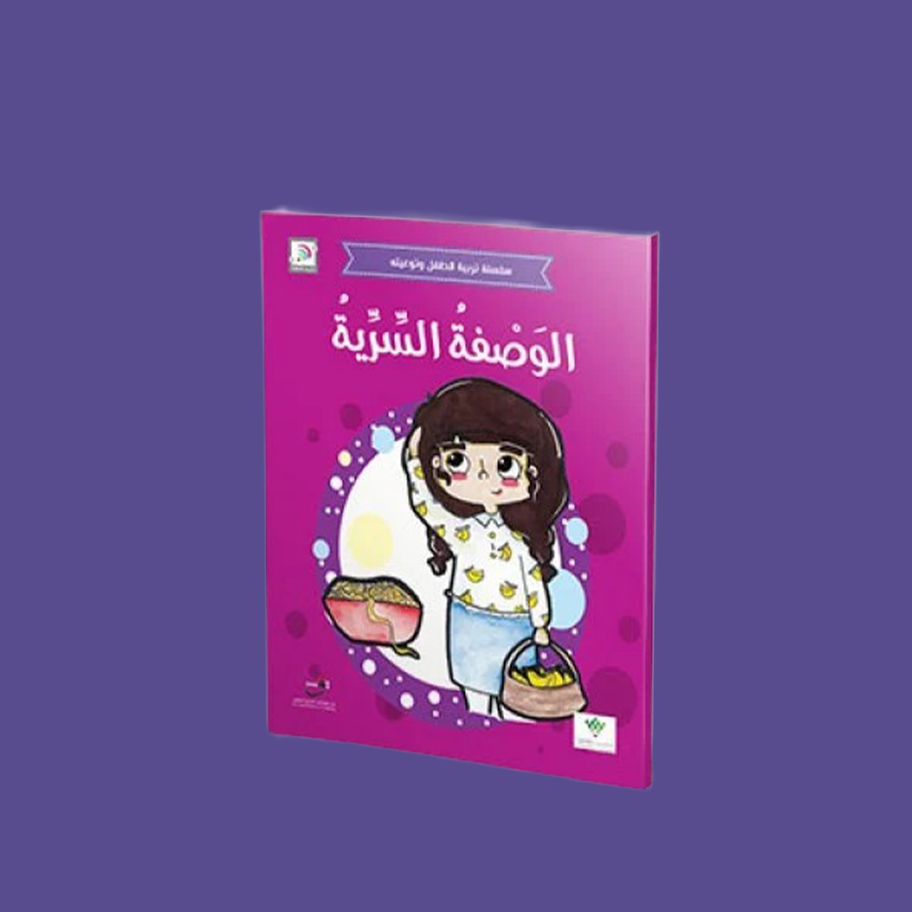 القصص الخاصة بالقلم الناطق