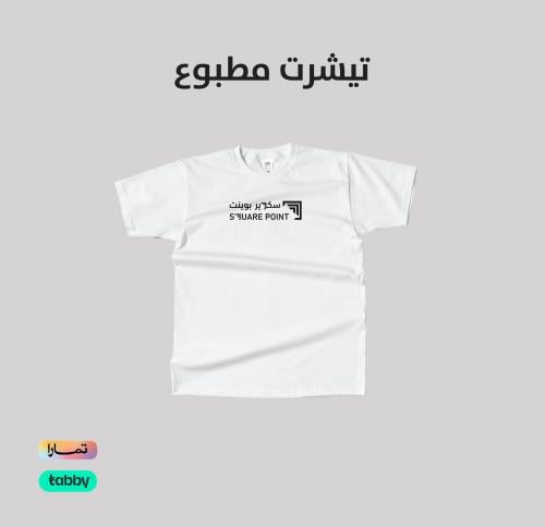 تي شرت بولو مطبوع