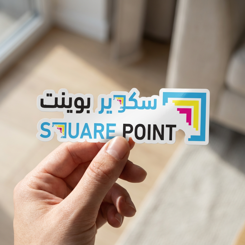 ستيكر القص على الحدود