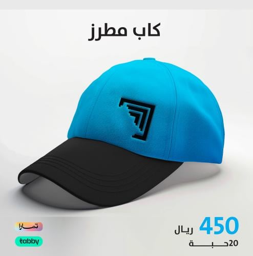 كاب مطرز