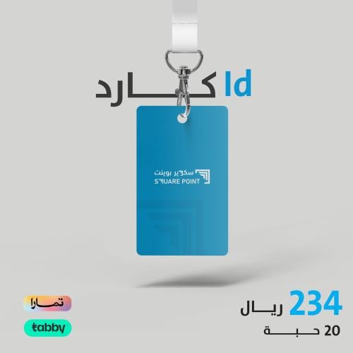 اي دي كارد بزنز