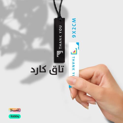 تاق كارد 2*9سم
