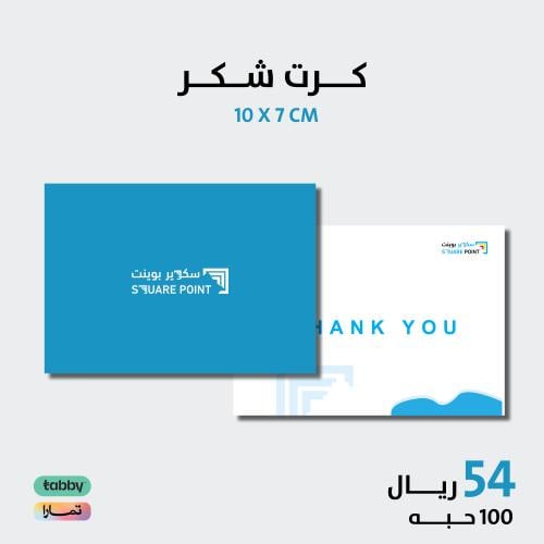 كرت شكر 7*10سم