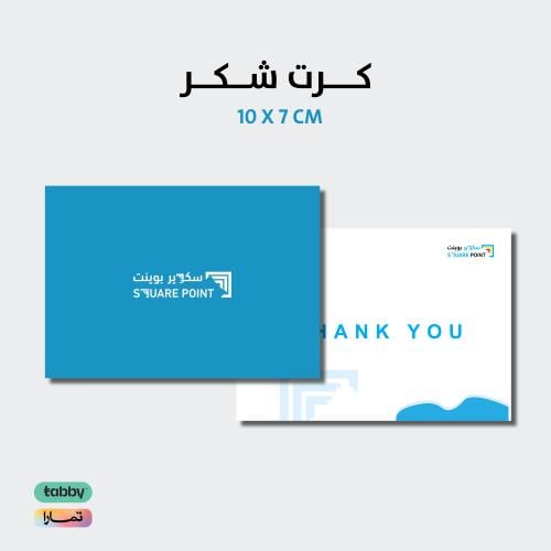 كرت شكر 7*10سم