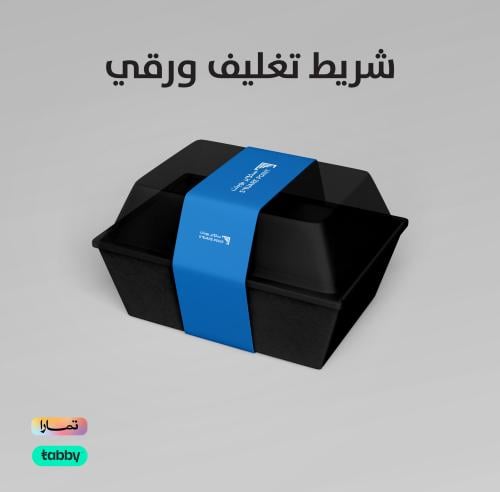 شريط تغليف ورقي