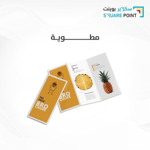 بروشور حسب التصميم A6