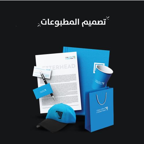 تصميم المطبوعات