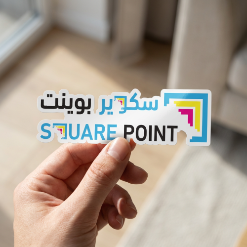 ستيكرات قص منفرد