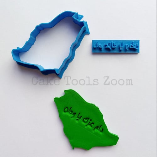 قطاعة خريطة المملكة و ختم دام عزك 3 سم