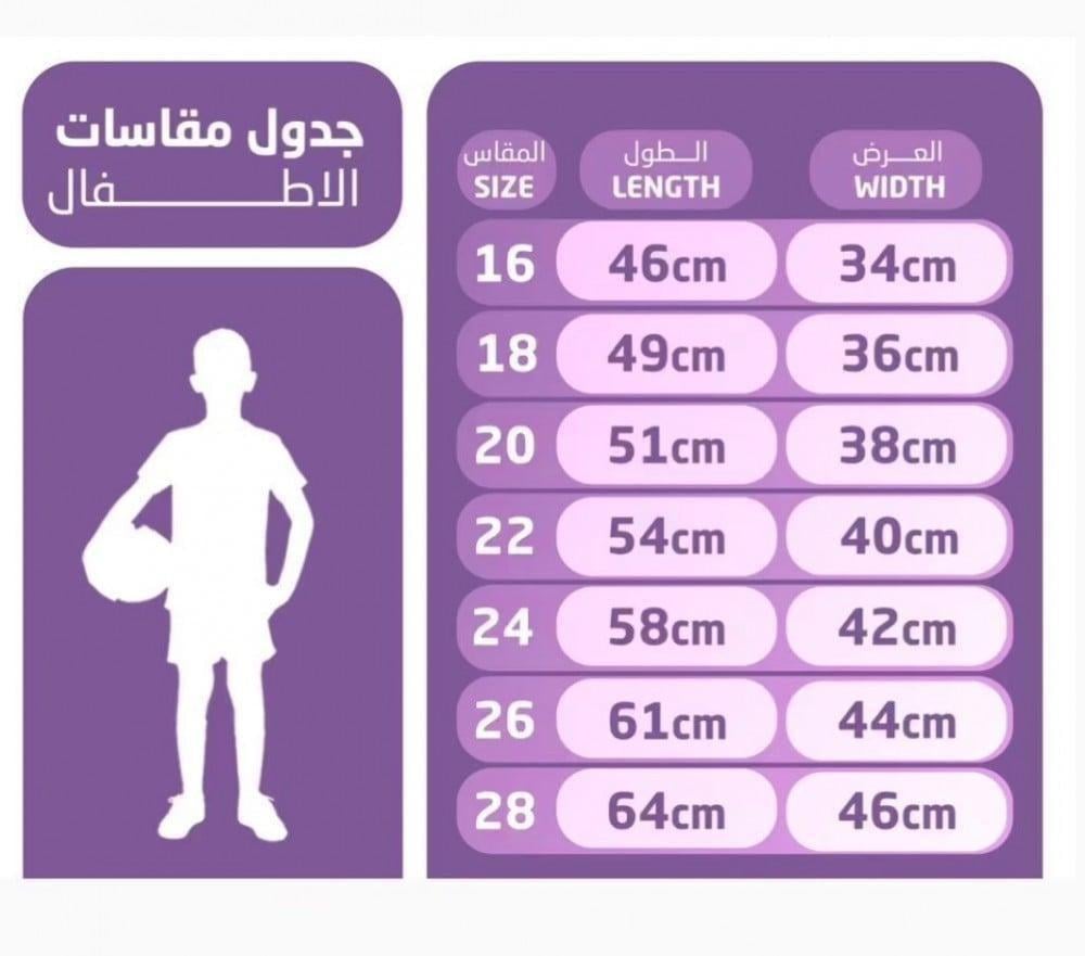 طقم نادي ارسنال الاساسي  اطفال - ولادي 2024/2025