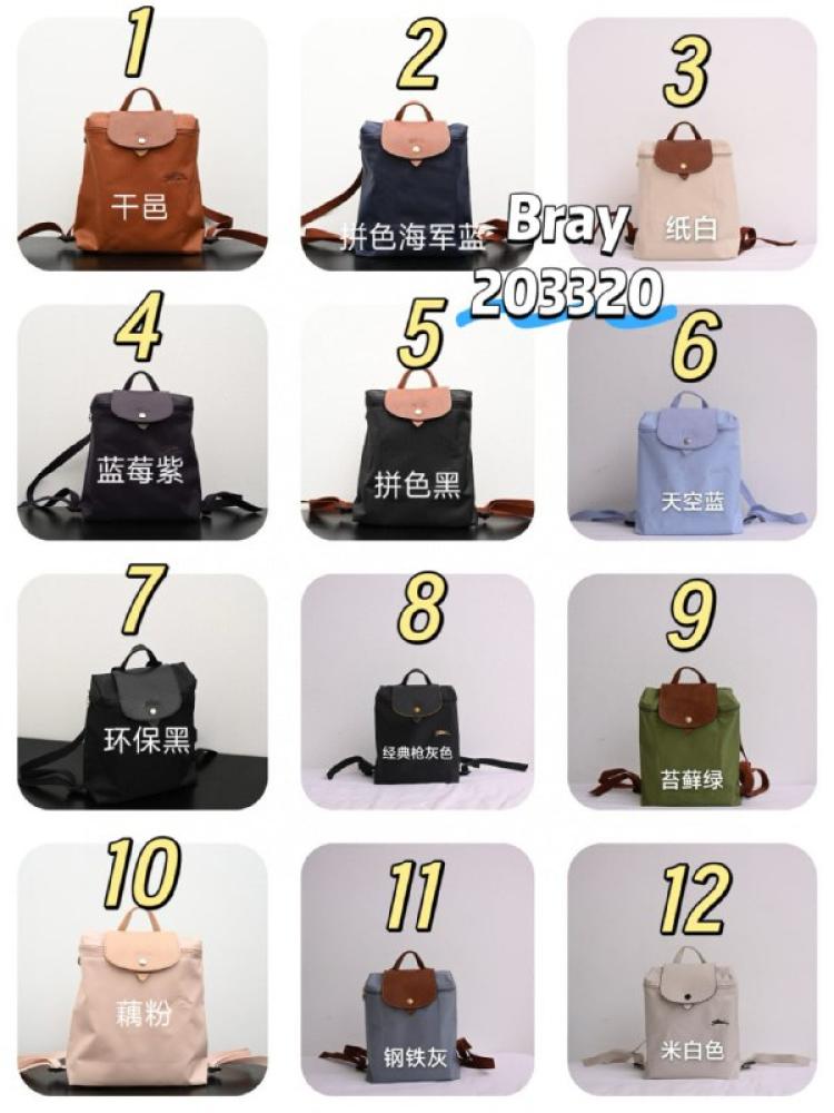 شنط لونشان برايانا  203320
