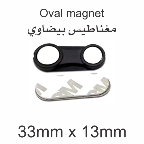 مغناطيس بيضاوي 33مل * 13مل للبروشات و الشارات و إس...