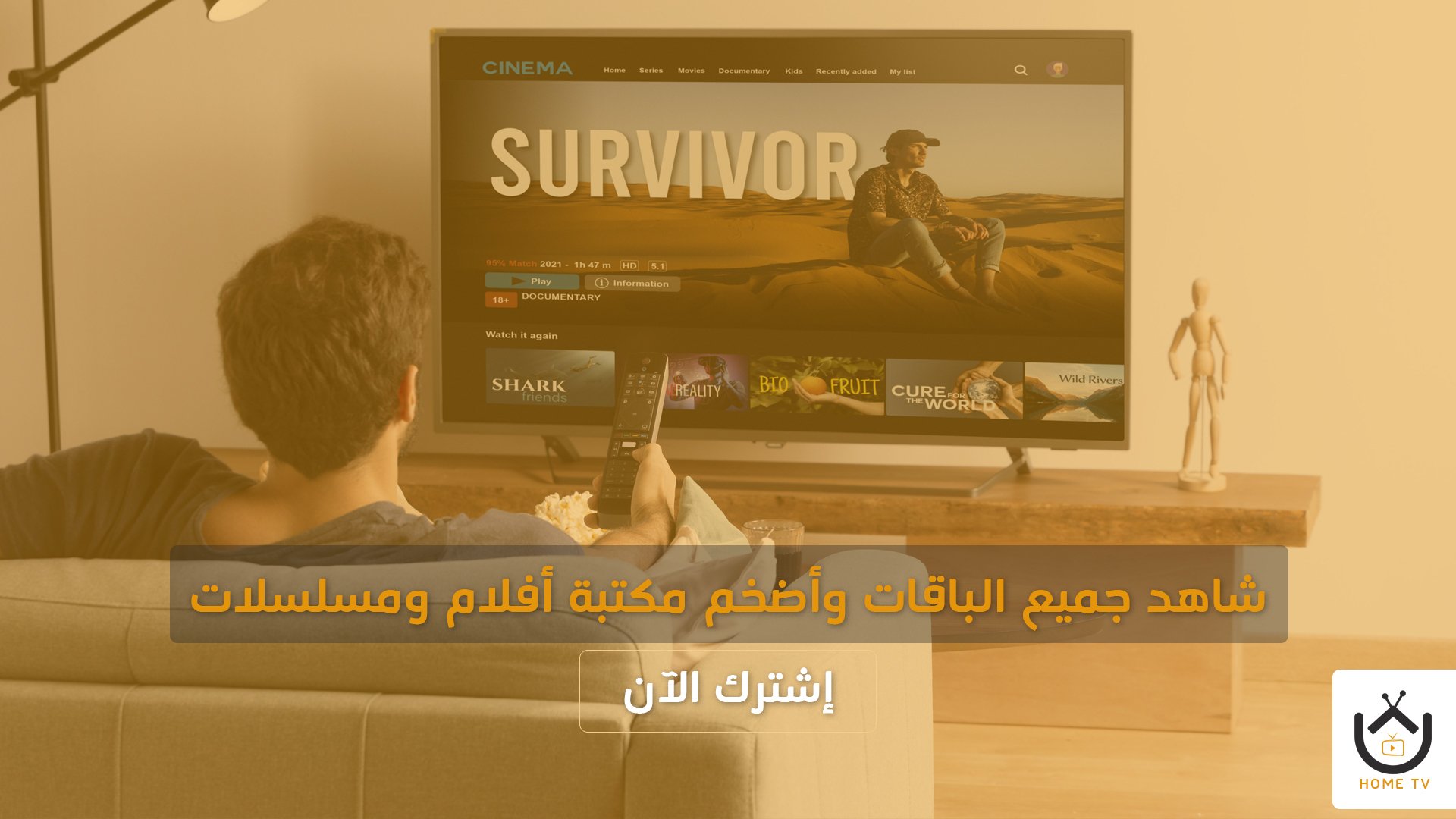 هوم tv image-slider-0