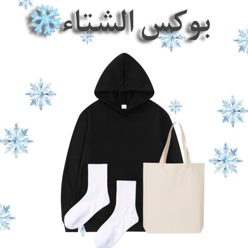 بوكس الشتاء
