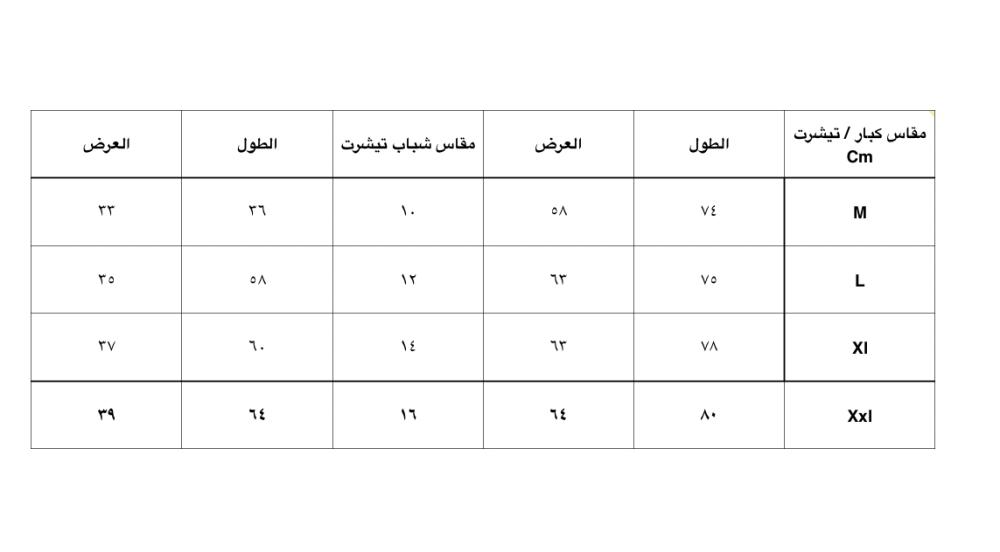 تيشرت اكاديمية بطلي
