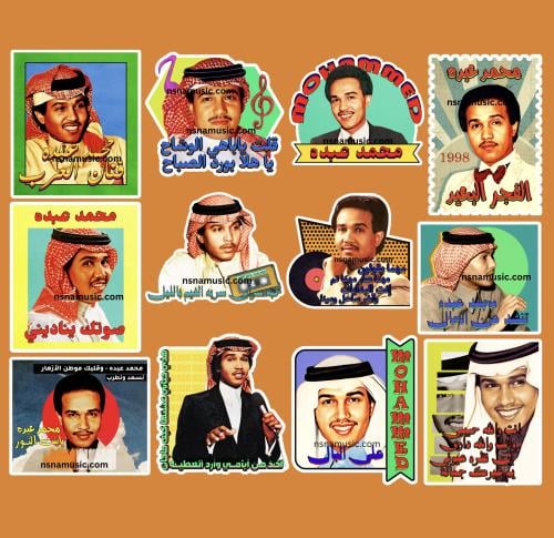 مجموعة ستيكرات محمد عبده الثالثة | New collection