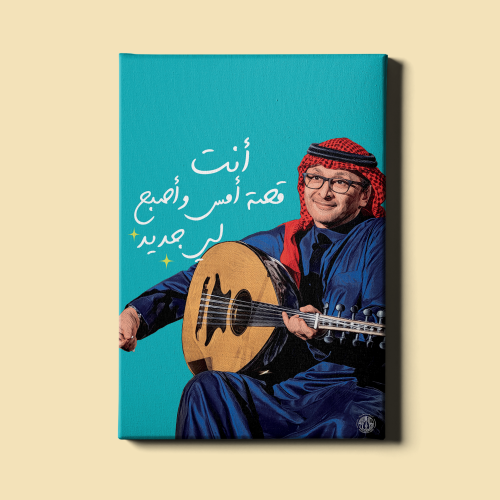 لوحة | عبدالمجيد عبدالله